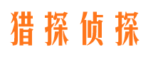 新会市侦探公司